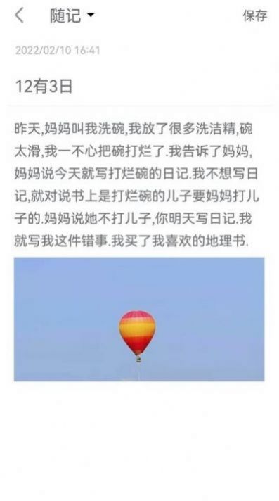 无限笔记软件下载_无限笔记最新版下载v1.0.2 安卓版 运行截图3