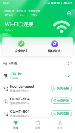 垃圾专清管家app下载_垃圾专清管家免费版下载v3.1048 安卓版 运行截图1