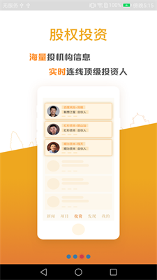 西安创业app最新版下载_西安创业手机版下载v1.1.0 安卓版 运行截图2