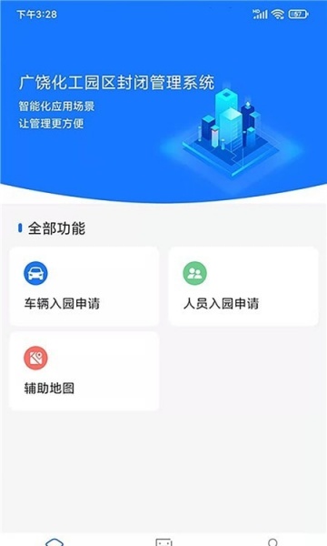 化工产业园app手机版下载_化工产业园最新版免费下载v1.0.0 安卓版 运行截图1