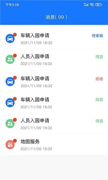 化工产业园app手机版下载_化工产业园最新版免费下载v1.0.0 安卓版 运行截图2