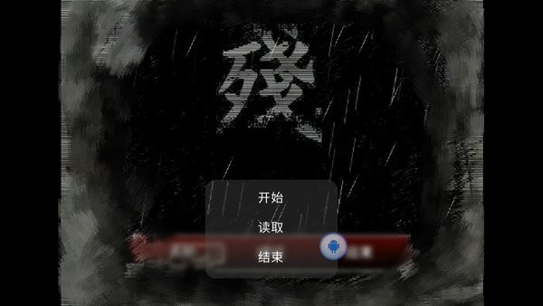 熊出没之残2022版下载_熊出没之残手机版免费下载v0.02 安卓版 运行截图3