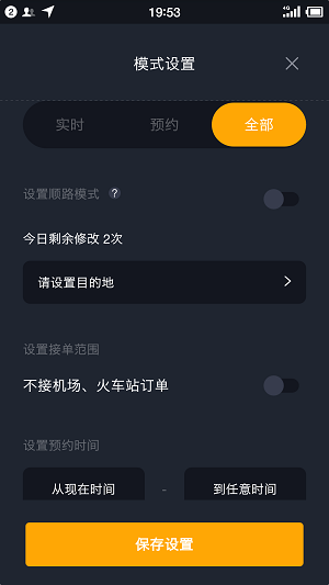 麒麟司机app下载_麒麟司机手机版下载v4.60.0.0001 安卓版 运行截图2