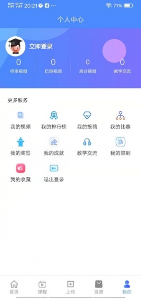 萌师学生端免费版下载_萌师学生端app手机版下载v1.0.1 安卓版 运行截图1