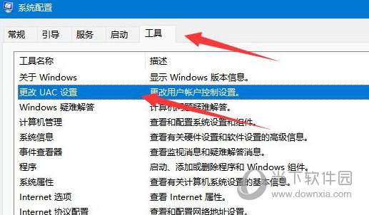 win11uac被禁用怎么打开