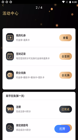 激斗赏app手机版下载_激斗赏最新版免费下载v1.1.1 安卓版 运行截图2