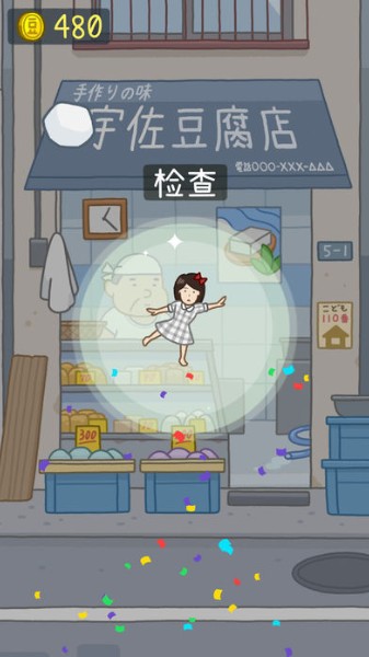 豆腐女孩游戏下载-豆腐女孩正版官方下载v1.0.0最新版 运行截图3