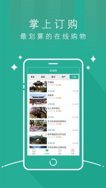 天枢峄城app下载_天枢峄城最新版下载v1.0.1 安卓版 运行截图3