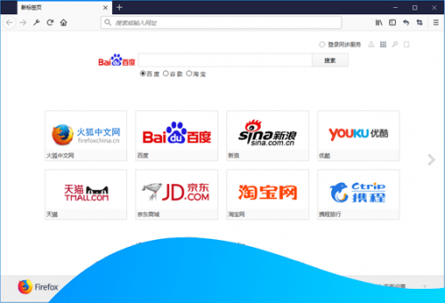 Firefox火狐浏览器正式版下载_Firefox火狐浏览器正式版最新最新版v101 运行截图1