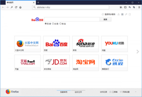 Firefox火狐浏览器正式版下载_Firefox火狐浏览器正式版最新最新版v101 运行截图2