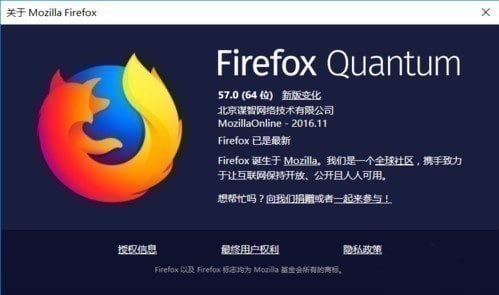 Firefox火狐浏览器正式版下载_Firefox火狐浏览器正式版最新最新版v101 运行截图3