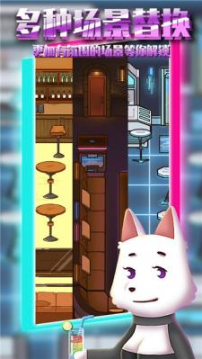 动物酒吧测试版游戏安卓版下载_动物酒吧游戏下载免费版V1.0