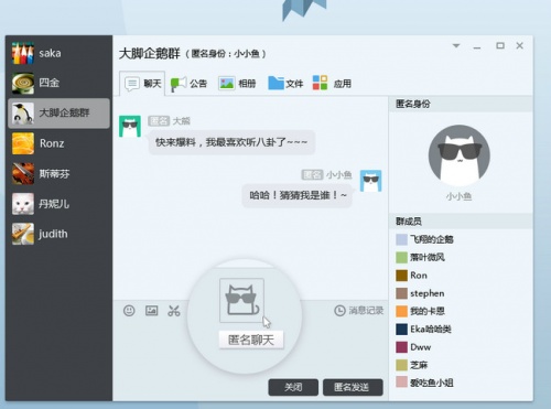 腾讯qq 9.6.1.28732下载_腾讯qq 9.6.1.28732最新电脑版最新版v9.6.1.28732 运行截图2