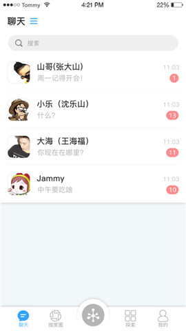 十一维度app最新版下载_十一维度手机版下载v1.0.0 安卓版 运行截图3