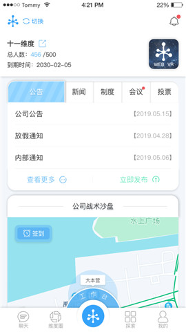 十一维度app最新版下载_十一维度手机版下载v1.0.0 安卓版 运行截图2