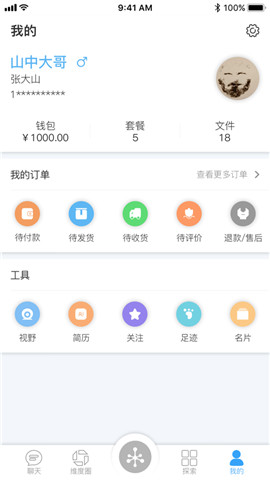 十一维度app最新版下载_十一维度手机版下载v1.0.0 安卓版 运行截图1