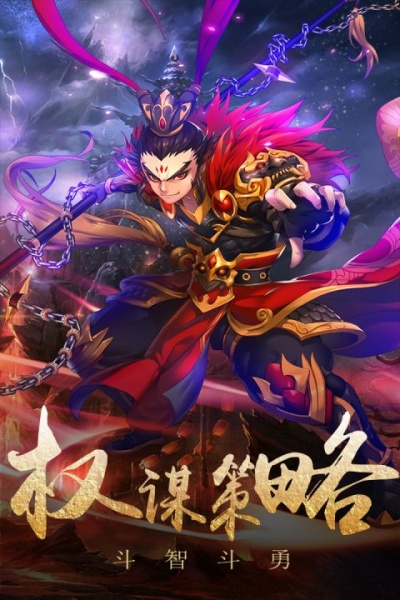 汉末神魔传手游下载_汉末神魔传最新版下载v1.0.6 安卓版 运行截图3