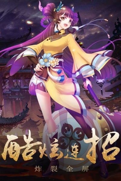 汉末神魔传手游下载_汉末神魔传最新版下载v1.0.6 安卓版 运行截图1