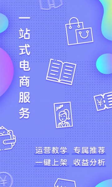 红创助手软件安卓版下载_红创助手最新版下载v1.0.0 安卓版 运行截图2