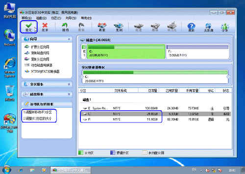 AOMEI分区助手下载_AOMEI分区助手技术员版最新最新版v9.7.0 运行截图1