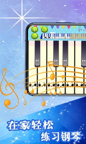 超级钢琴块免费版手机下载_超级钢琴块最新版游戏下载v1.1 安卓版 运行截图3