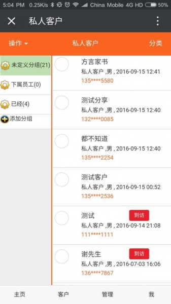 V房团软件最新版下载_V房团手机版免费下载v3.0 安卓版 运行截图3