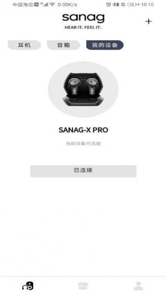 Sanag软件下载_Sanag手机版下载v9.0.4 安卓版 运行截图2
