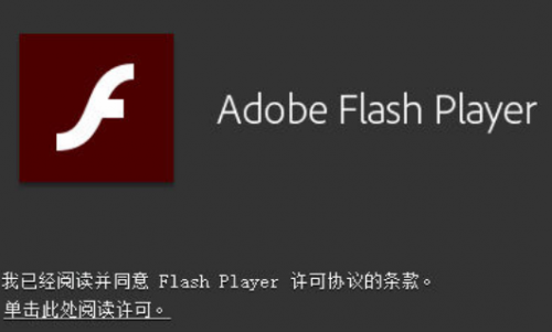 Adobe Flash Player大厅版下载_Adobe Flash Player大厅版免费最新版v34.0.0.211 运行截图2