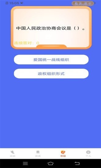 走路俺特牛app下载_走路俺特牛手机版下载v1.0 安卓版 运行截图2