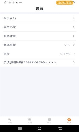 走路俺特牛app下载_走路俺特牛手机版下载v1.0 安卓版 运行截图1