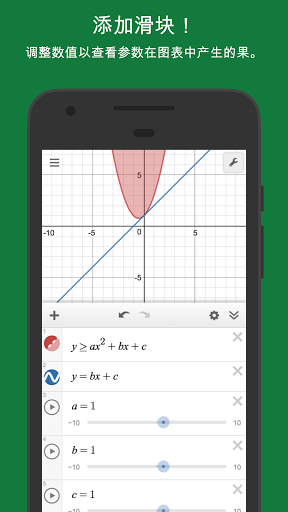 desmos科学计算器下载_desmos github免费最新版v3.0.0.2 运行截图3