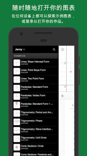 desmos科学计算器下载_desmos github免费最新版v3.0.0.2 运行截图2