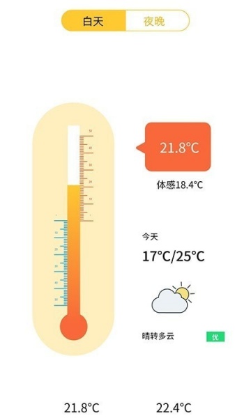 温度计助手app下载_温度计助手最新版下载v1.0.0 安卓版 运行截图3