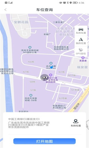 iKeyCar智能钥匙最新版下载_iKeyCar手机版app下载v1.0.23 安卓版 运行截图2