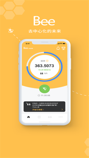 Beecom挖矿下载安卓版_Beecom挖矿2022最新版下载v1.6.7 安卓版 运行截图1