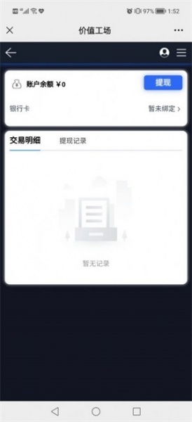 价值工厂数字藏品app下载_价值工厂数藏平台最新版下载v1.0 安卓版 运行截图1