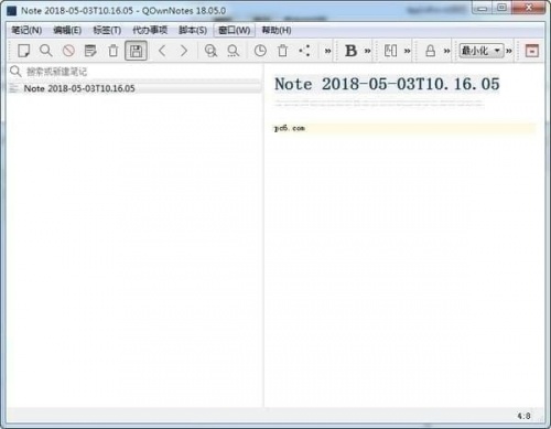 QOwnNotes中文版下载_QOwnNotes中文版绿色最新版v22.6.0 运行截图5