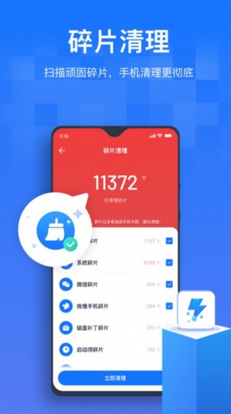 手机清理优化王免费版下载_手机清理优化王app下载v1.0.0 安卓版 运行截图1