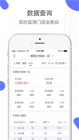 酷BOSS手机版下载_酷BOSS安卓版下载v2.0.9 安卓版 运行截图1