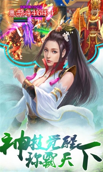 御龙封魔志2022最新版下载_御龙封魔志手游下载v1.0.1 安卓版 运行截图3