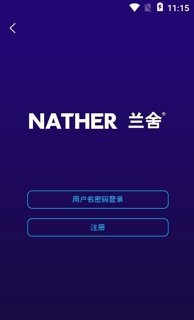 NATHER兰舍软件下载_NATHER兰舍安卓免费版下载v1.0.6 安卓版 运行截图3