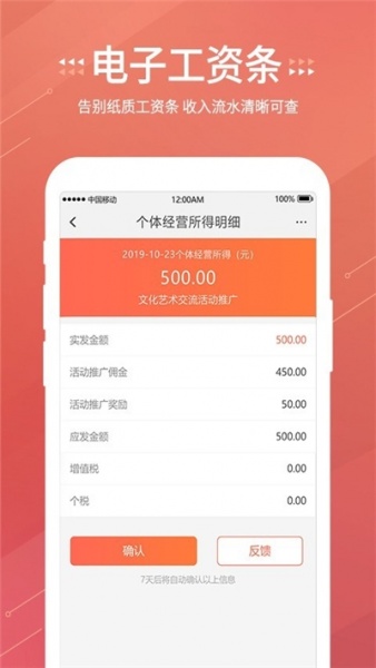 嘉薪免费版下载_嘉薪app手机版下载v1.0.0 安卓版 运行截图3