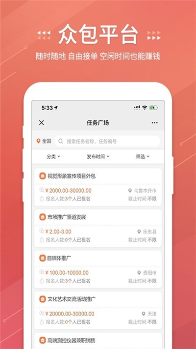 嘉薪免费版下载_嘉薪app手机版下载v1.0.0 安卓版 运行截图1