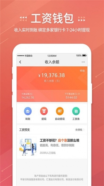 嘉薪免费版下载_嘉薪app手机版下载v1.0.0 安卓版 运行截图2