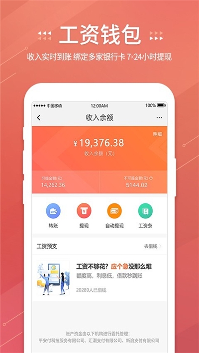 嘉薪免费版下载_嘉薪app手机版下载v1.0.0 安卓版 运行截图2