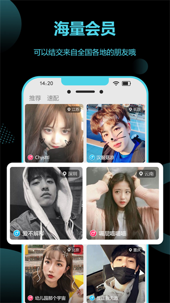 花季交友app下载_花季交友免费最新版下载v1.4.1 安卓版 运行截图1