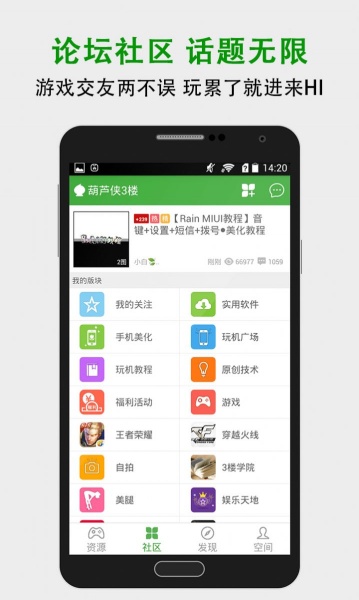 葫芦侠3楼app下载安装_葫芦侠3楼app最新版下载v4.0.0.1.1 安卓版 运行截图3