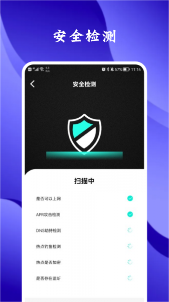 熊猫网络助手app下载_熊猫网络助手极速版下载v1.1 安卓版 运行截图1