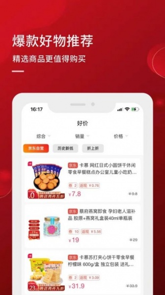 超开心购物app下载_超开心手机版下载v1.0 安卓版 运行截图2