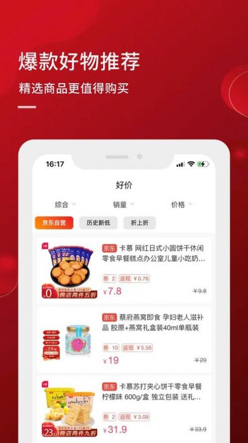 超开心购物app下载_超开心手机版下载v1.0 安卓版 运行截图2